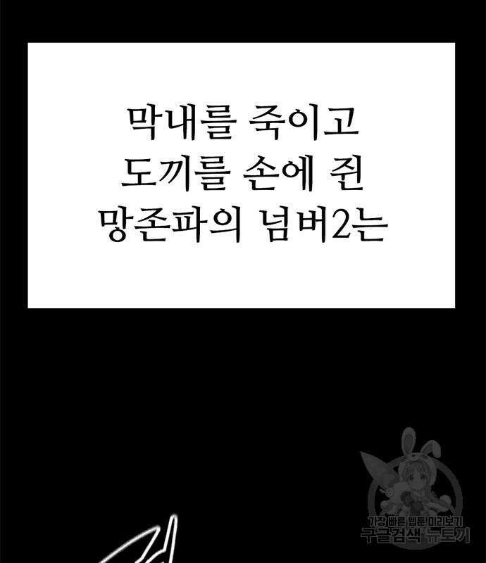 사형소년 57화 14