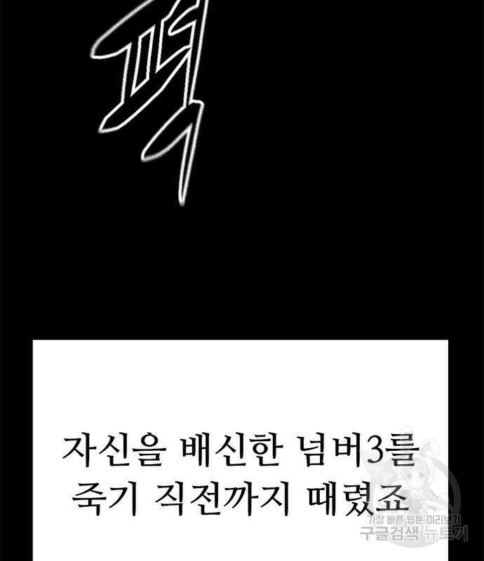 사형소년 57화 17