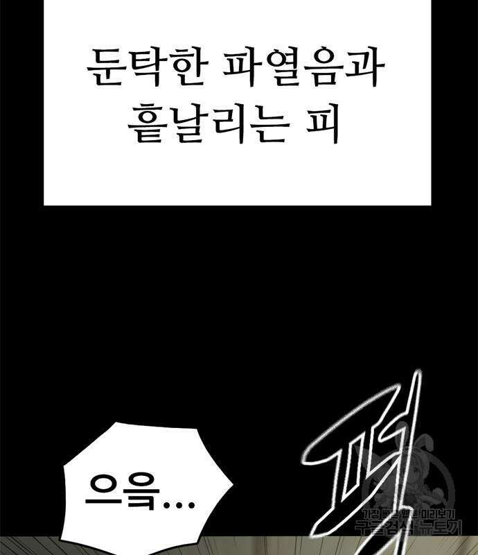 사형소년 57화 19