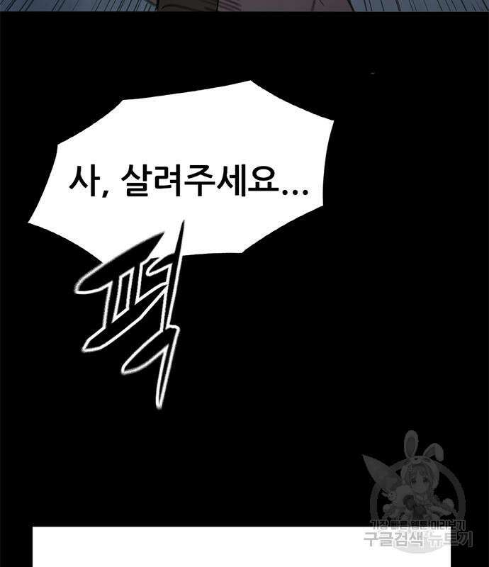 사형소년 57화 21