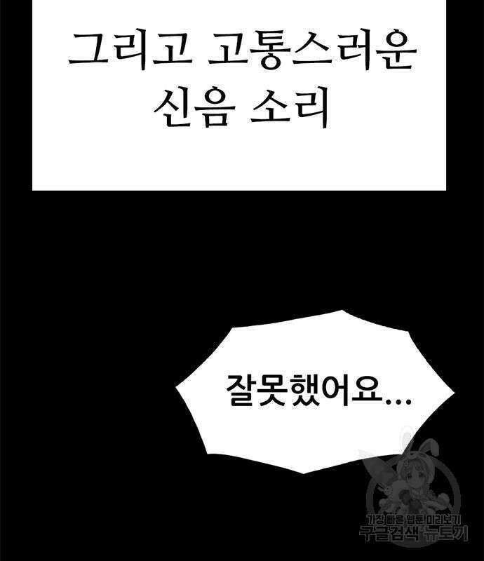 사형소년 57화 22
