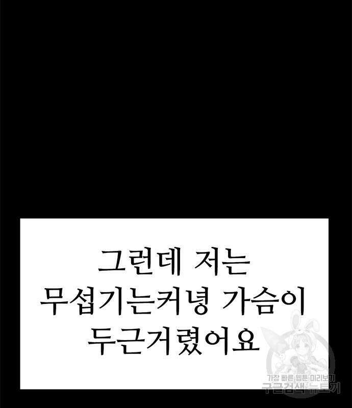 사형소년 57화 23
