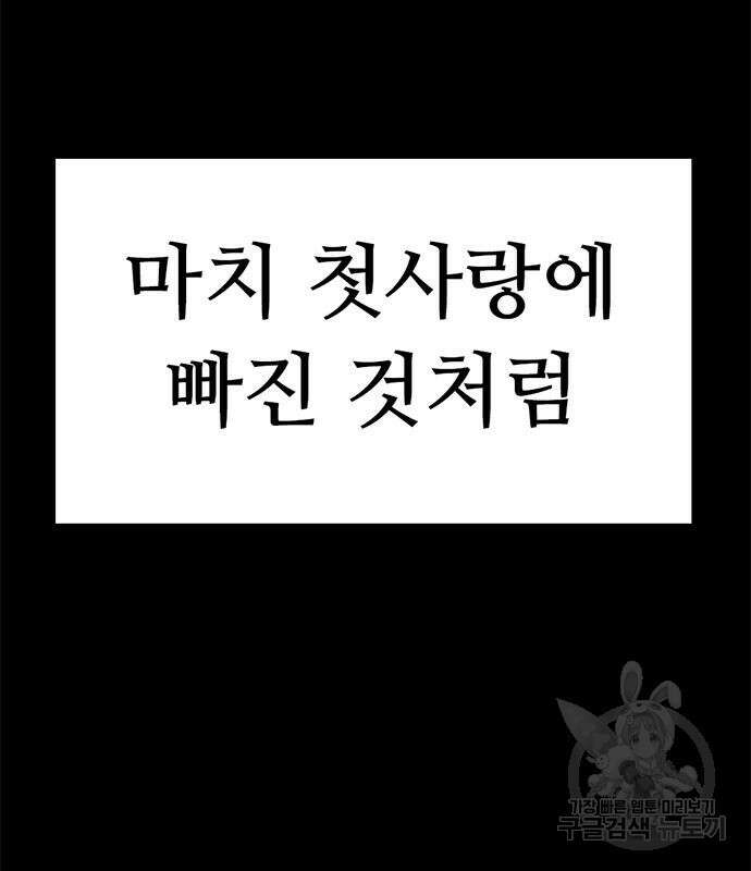 사형소년 57화 26