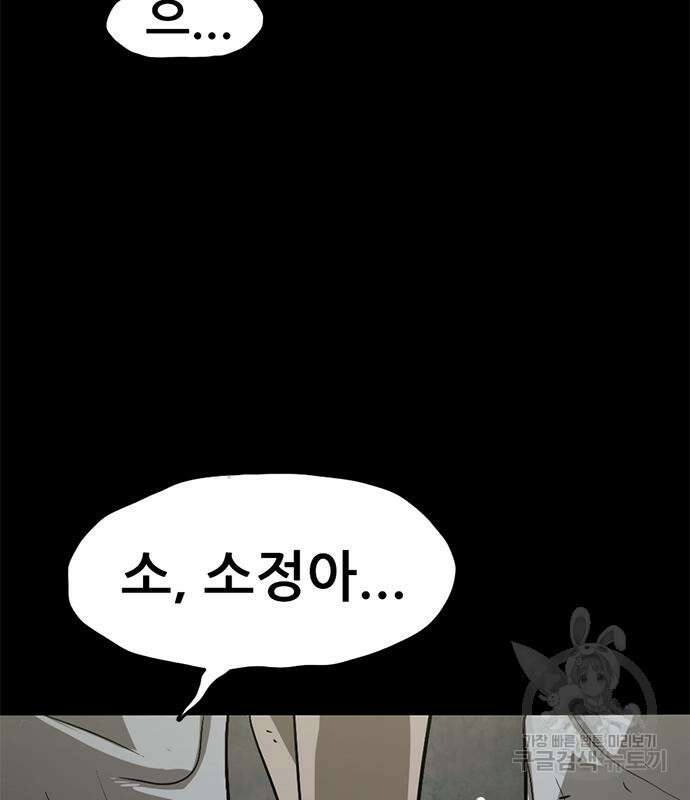 사형소년 57화 29