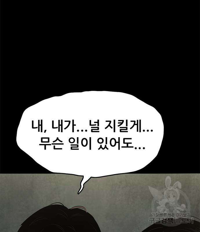 사형소년 57화 31