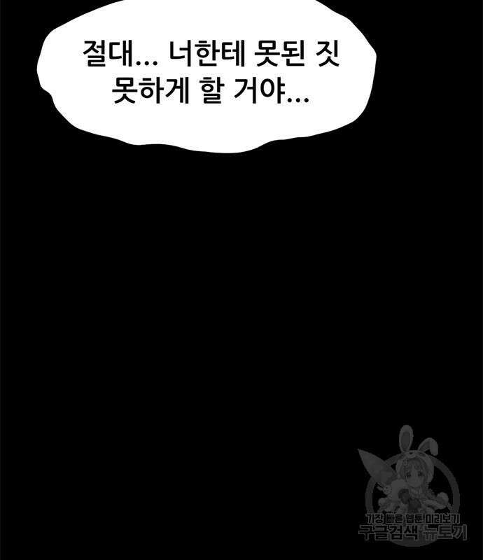 사형소년 57화 33