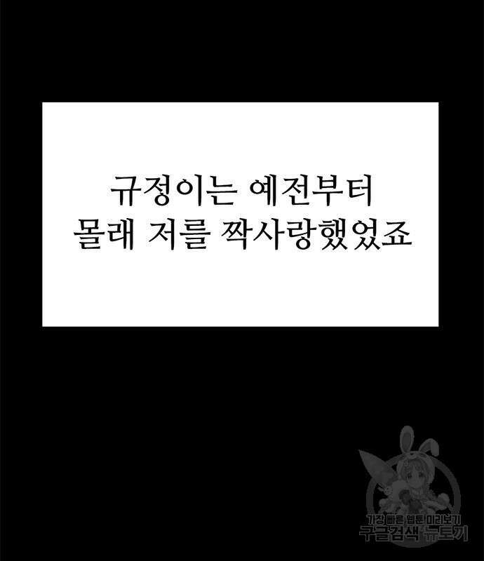 사형소년 57화 34