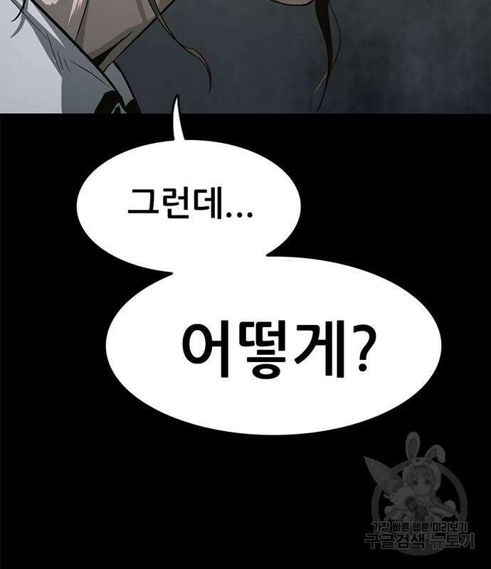 사형소년 57화 36