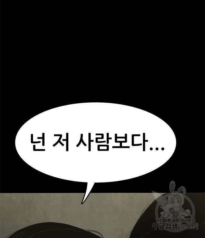사형소년 57화 37