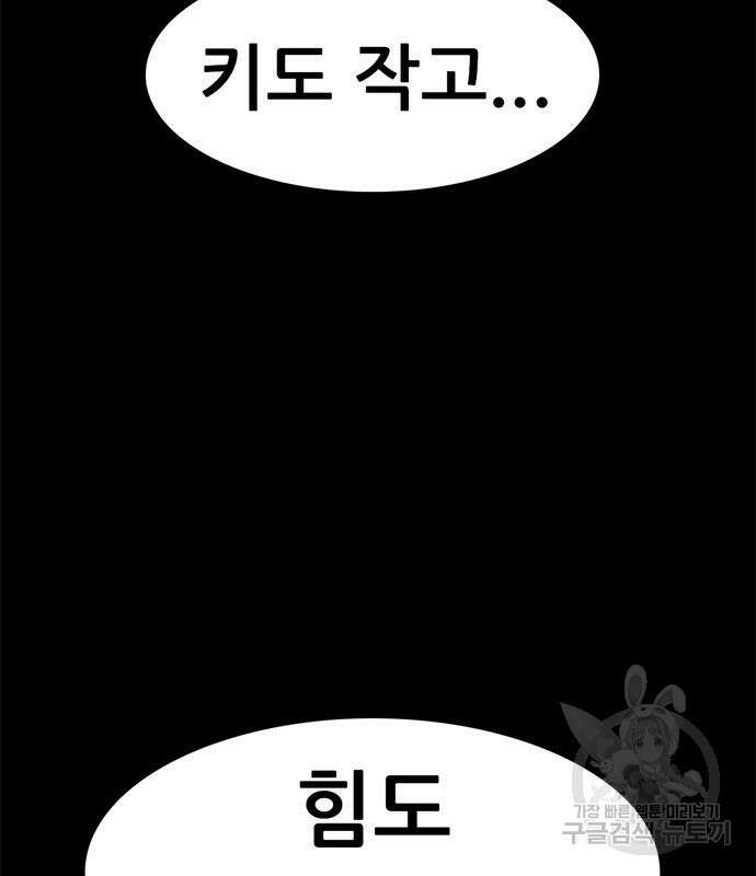 사형소년 57화 39