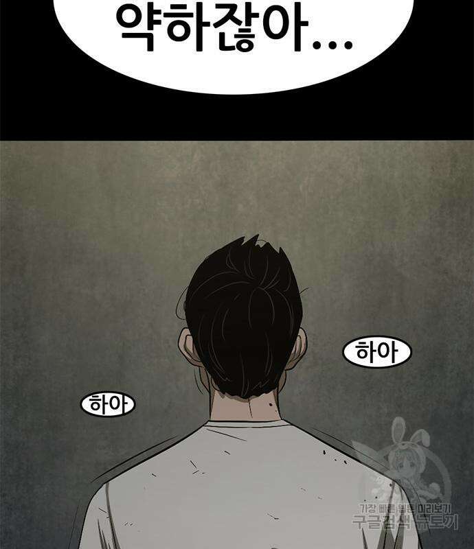 사형소년 57화 40