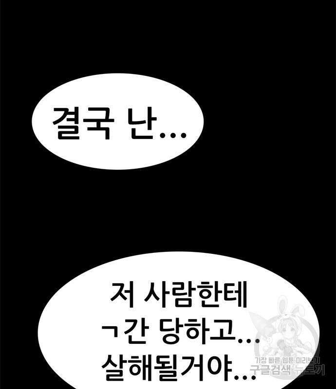 사형소년 57화 42