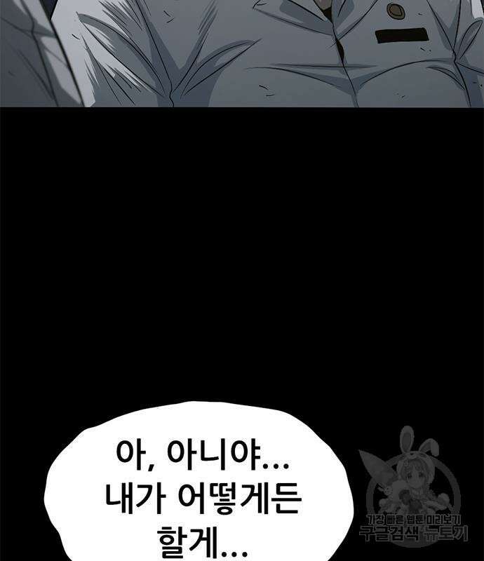 사형소년 57화 44