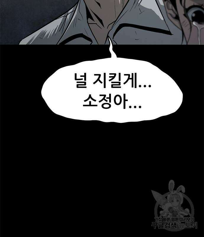 사형소년 57화 46