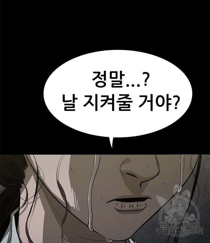 사형소년 57화 47