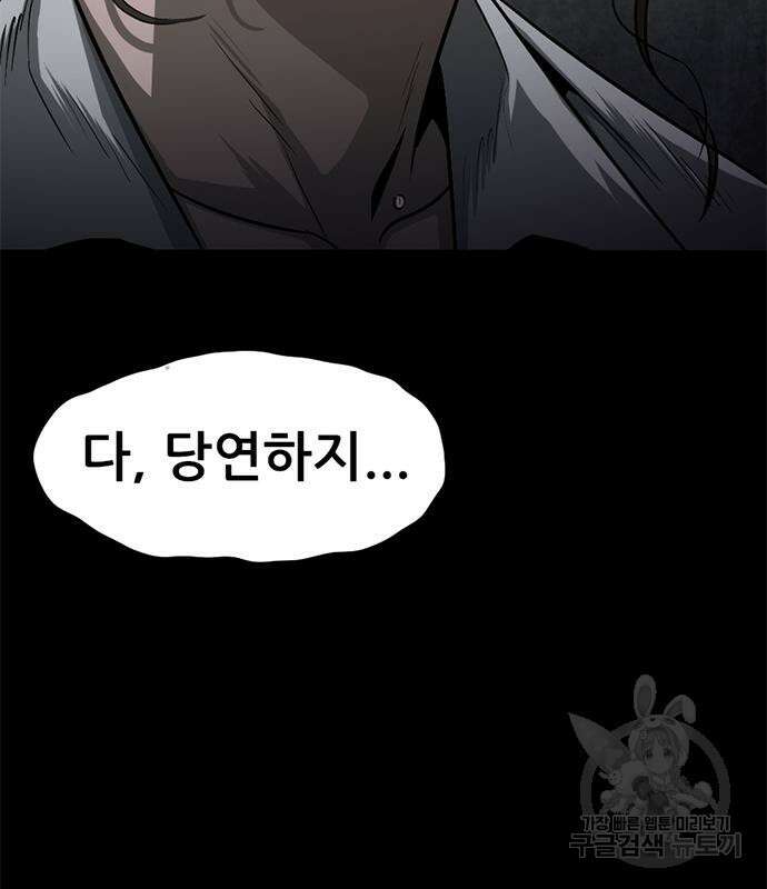 사형소년 57화 48
