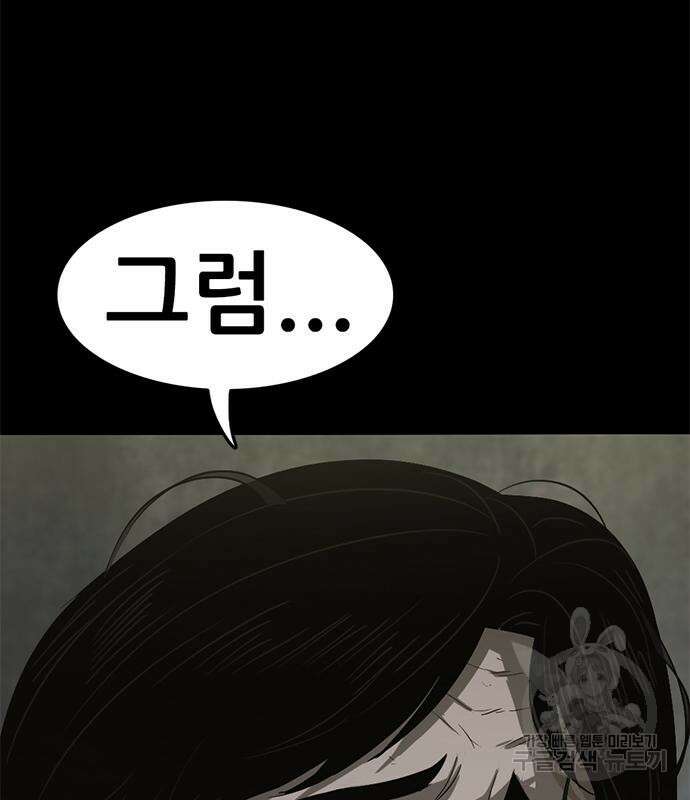 사형소년 57화 49