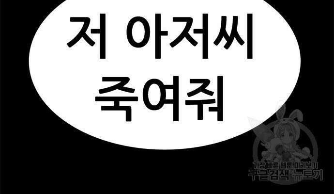사형소년 57화 51