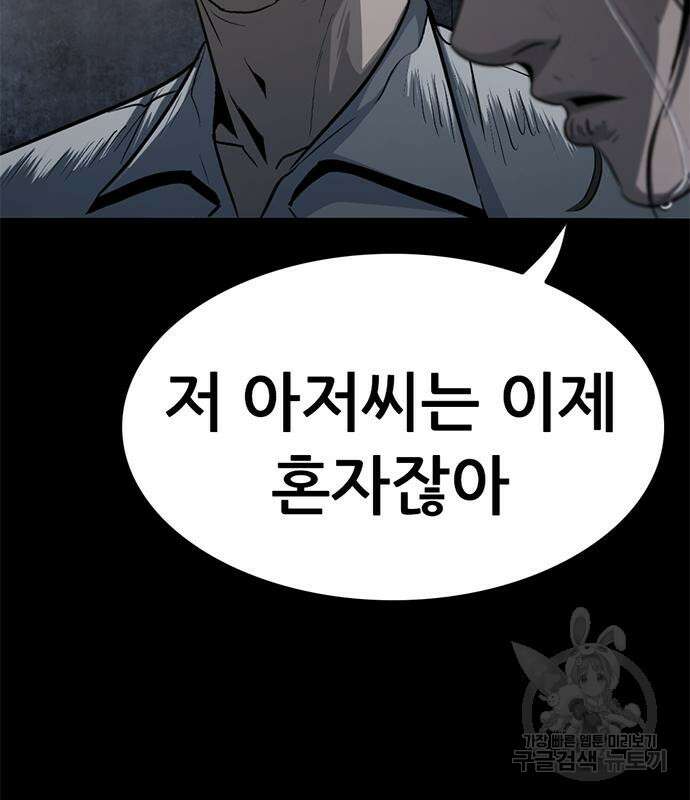 사형소년 57화 54