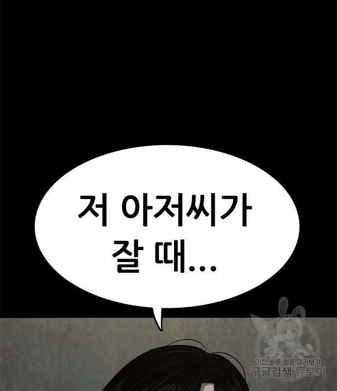 사형소년 57화 59