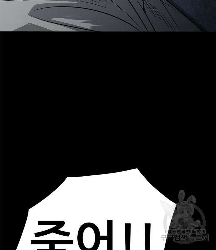 사형소년 57화 70