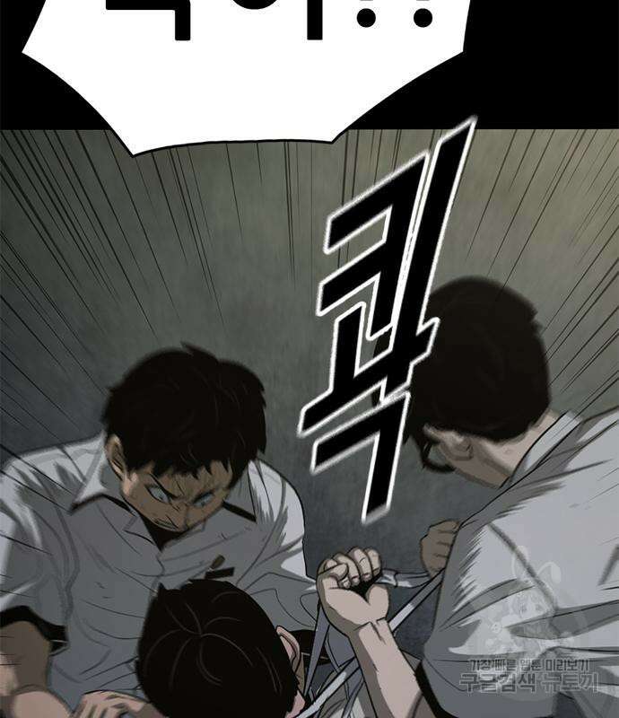 사형소년 57화 71