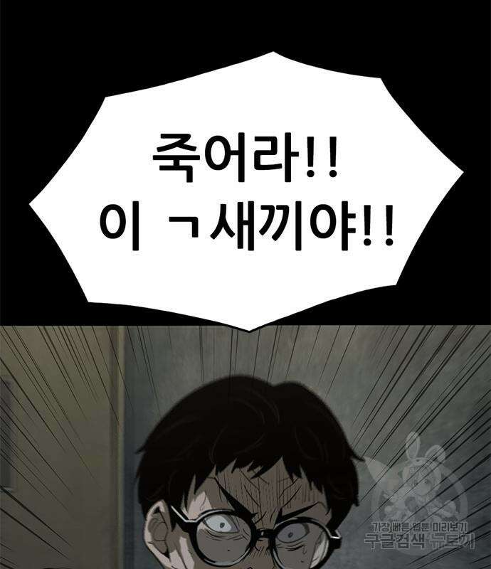사형소년 57화 73