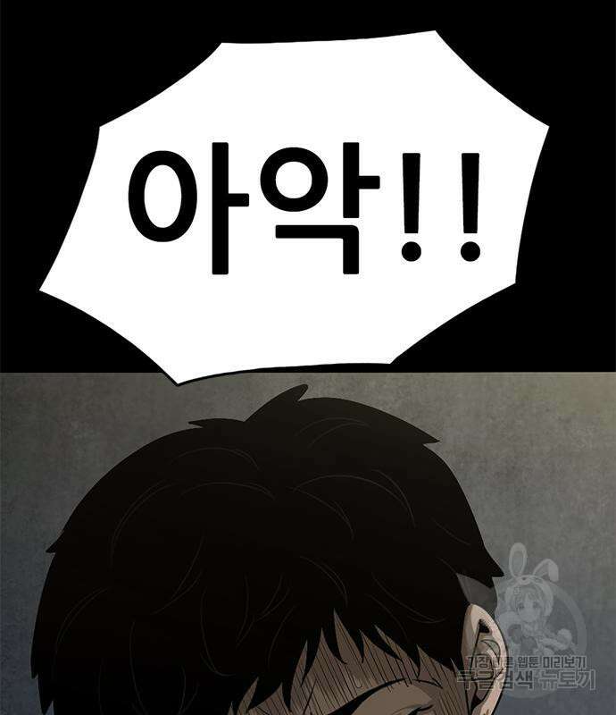 사형소년 57화 77