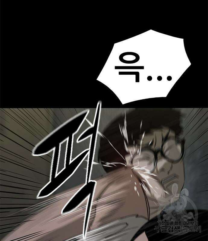 사형소년 57화 82