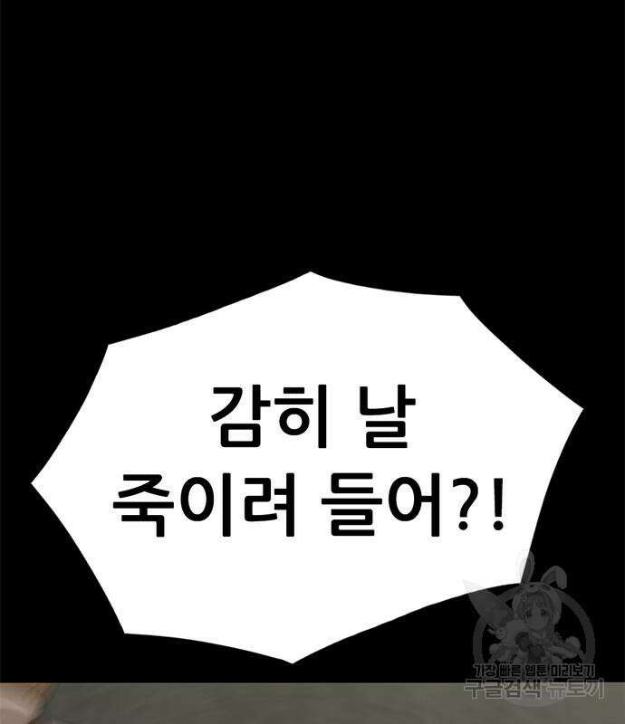 사형소년 57화 87