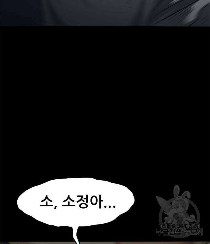사형소년 57화 89