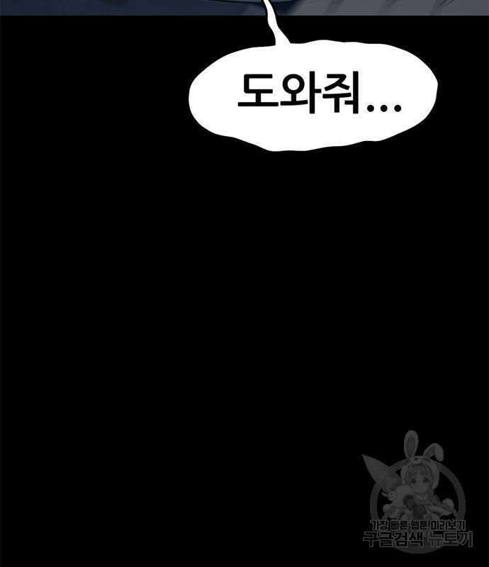 사형소년 57화 91