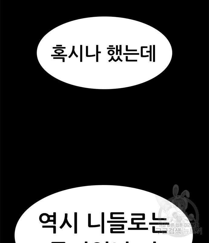 사형소년 57화 95