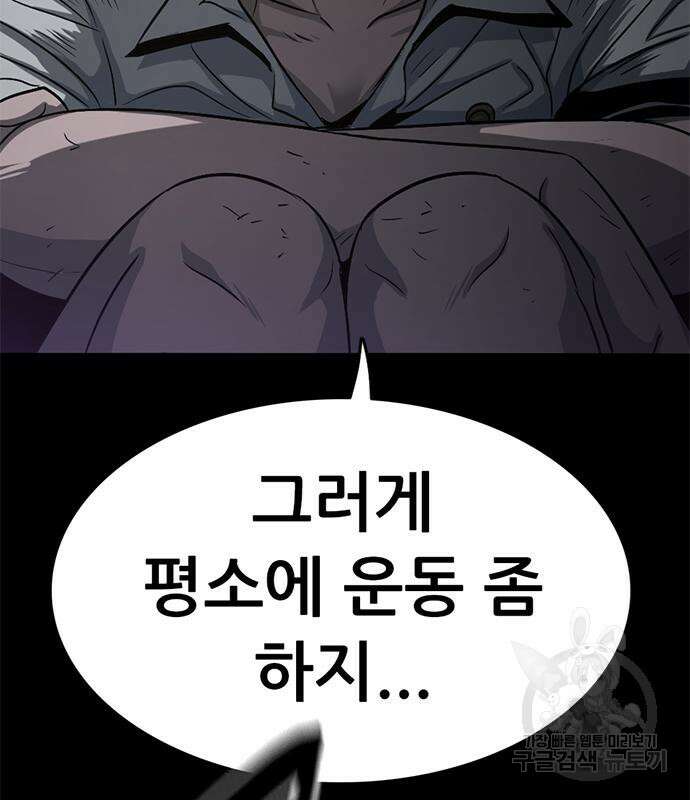 사형소년 57화 97