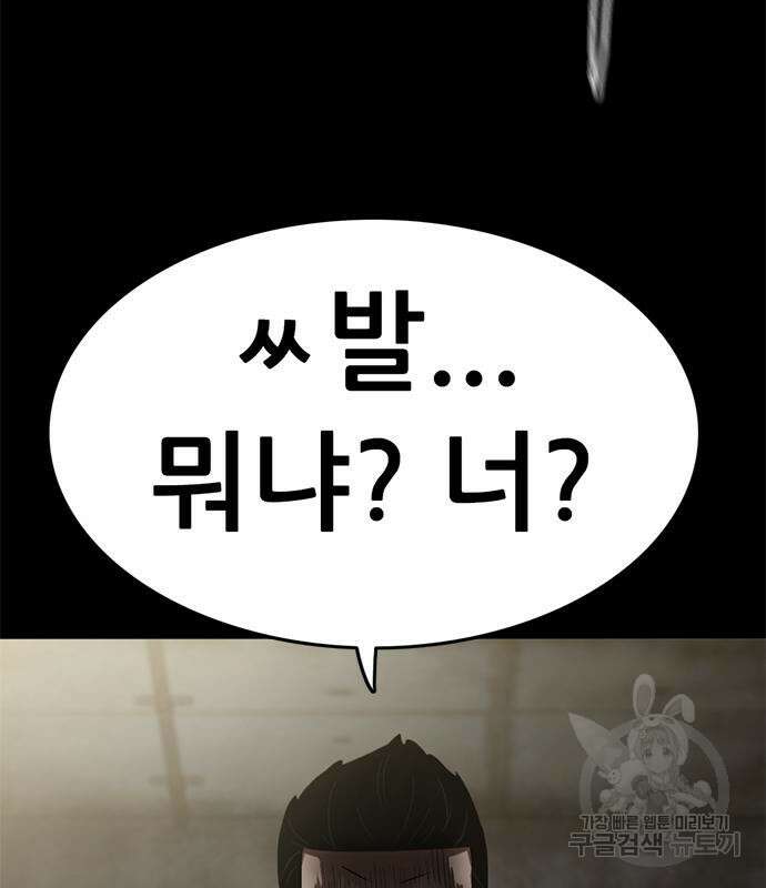 사형소년 57화 99