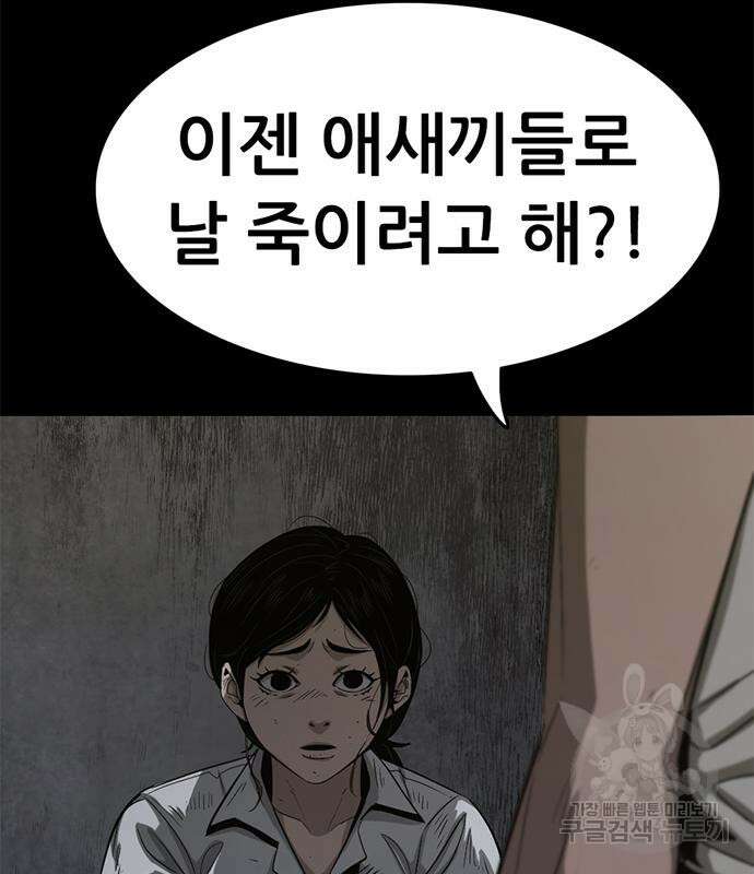 사형소년 57화 103