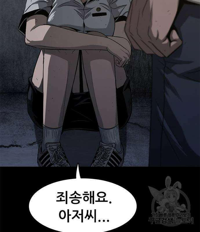사형소년 57화 104