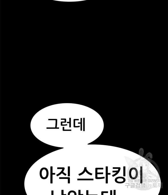 사형소년 57화 105
