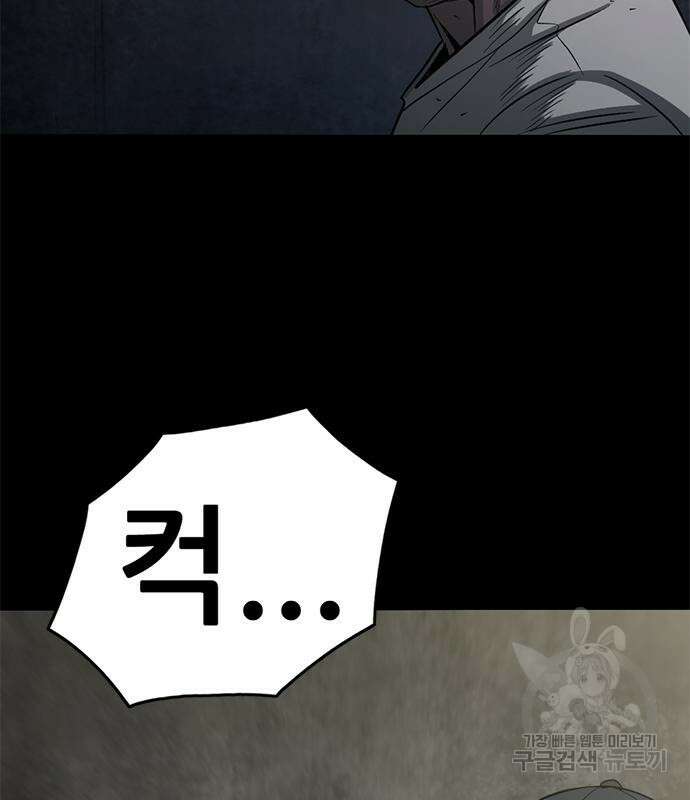 사형소년 57화 109