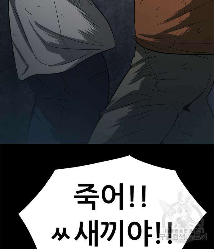 사형소년 57화 111