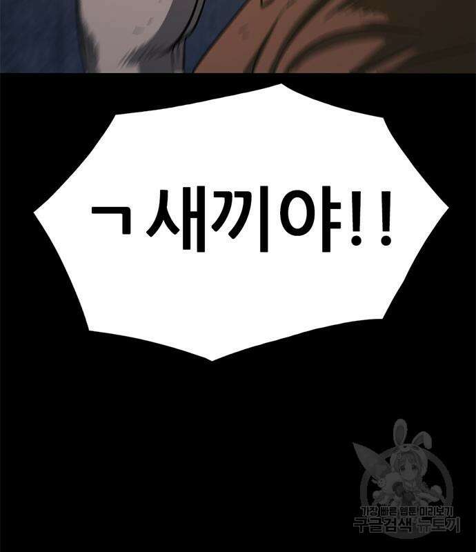 사형소년 57화 114