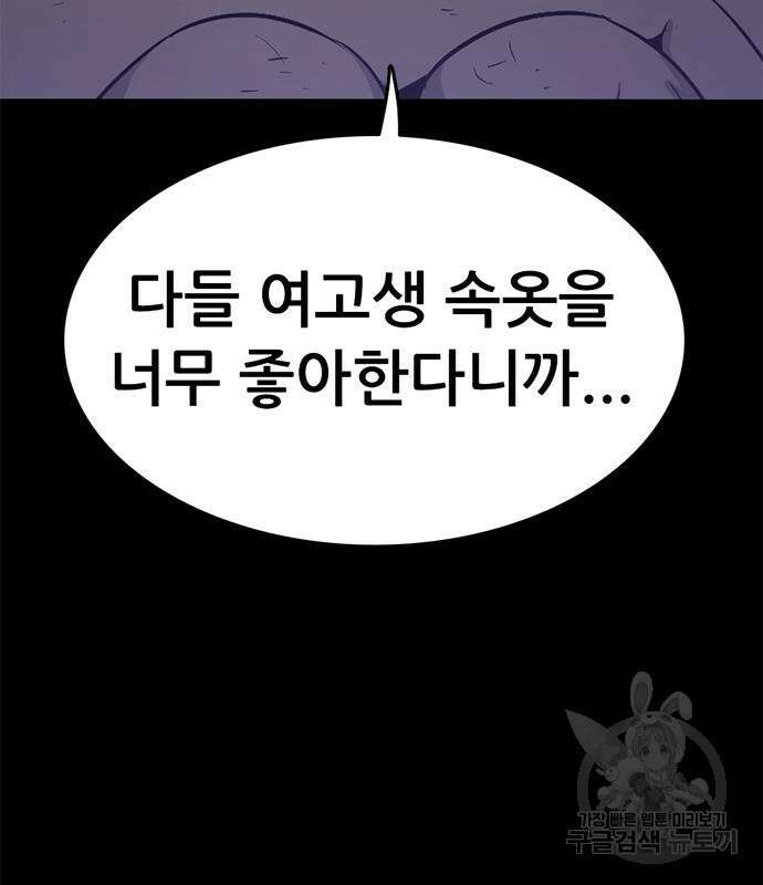 사형소년 57화 117