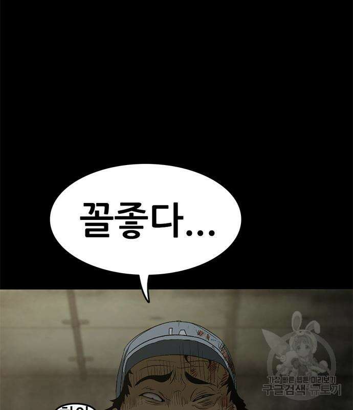 사형소년 57화 122