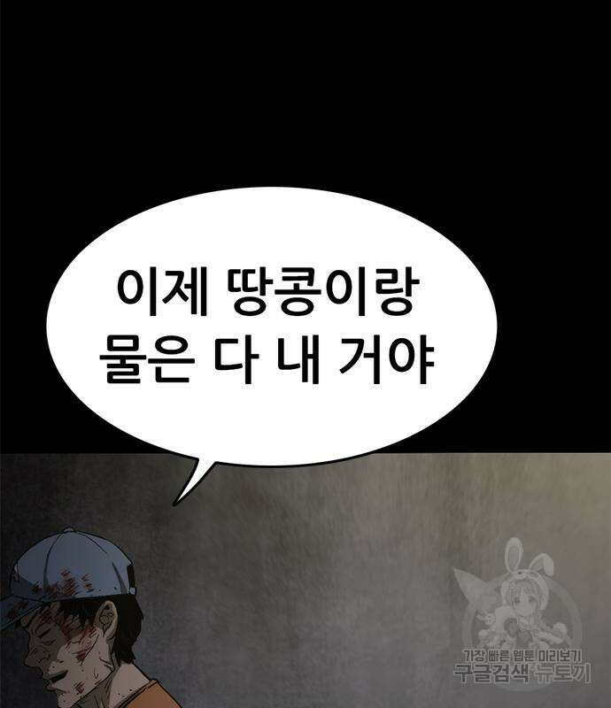 사형소년 57화 125