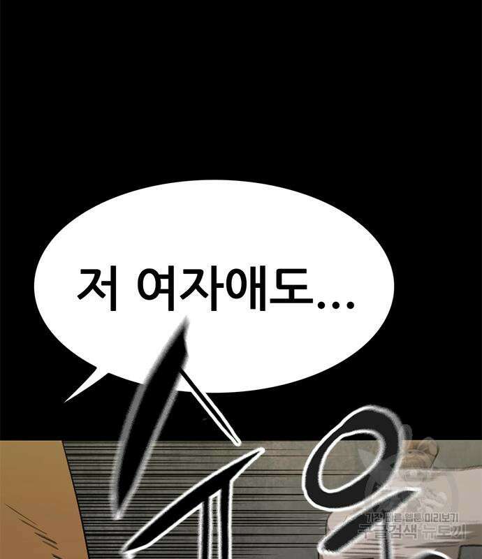 사형소년 57화 127