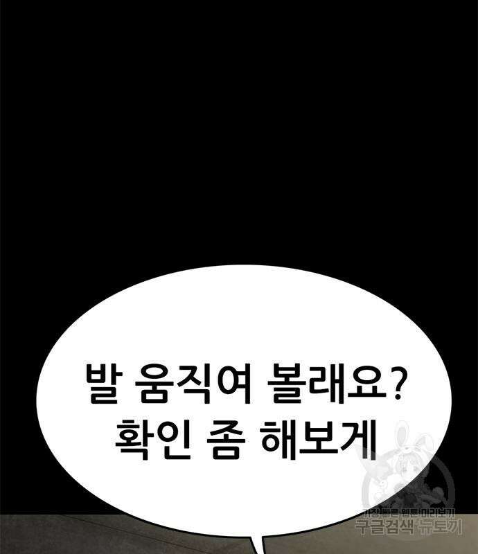사형소년 57화 132