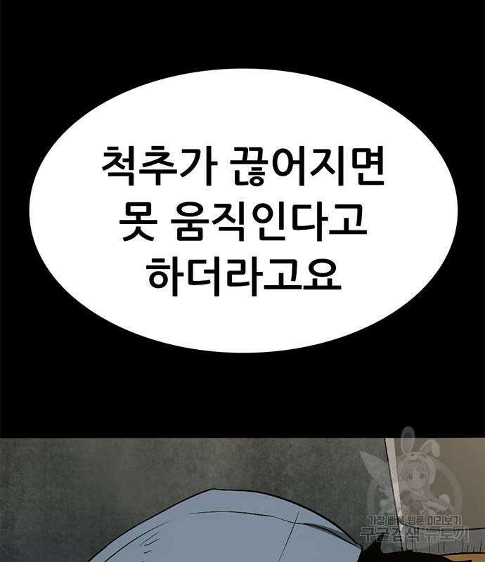 사형소년 57화 135