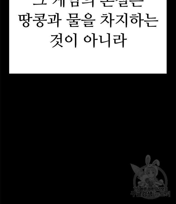 사형소년 57화 139