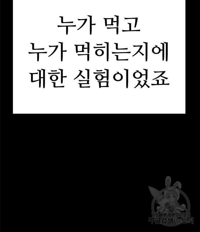 사형소년 57화 143