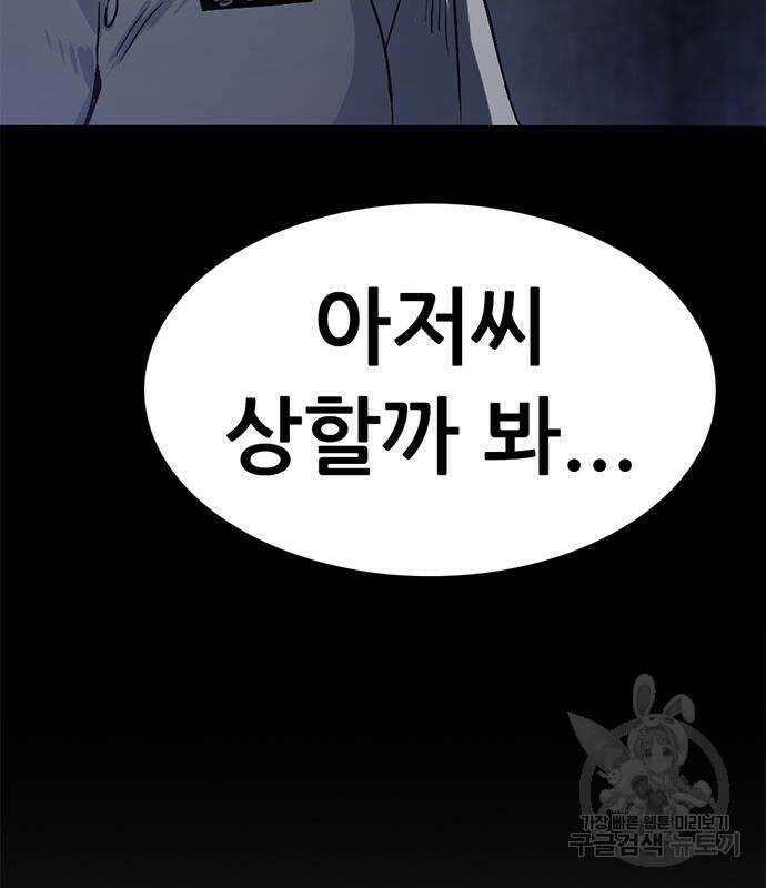 사형소년 57화 146